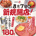大衆焼肉 吟～ぎん～ 和歌山店のおすすめ料理1