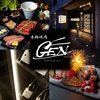 本格焼肉GEN
