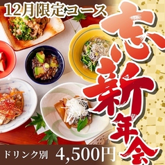  土鍋炊ごはんとお酒　なかよし　丸の内 iiyo!!店【東京駅 丸の内】のコース写真