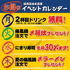 毎日！北海道物産展　ネオ炉端　道南農林水産部 錦本店の写真2