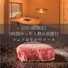 広島牛　青ひげ本店のコース写真