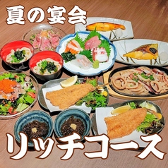大衆 魚 酒場 渋田 しぶた 森下店のコース写真