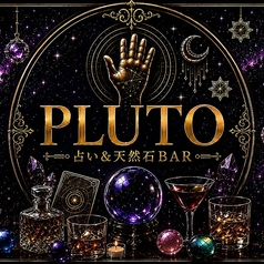 占い&天然石BAR PLUTO プルートのコース写真