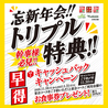 李朝園 住道店のおすすめポイント1