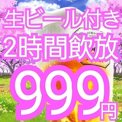 東北柚子 仙台駅のおすすめポイント1