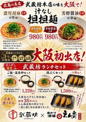 串かつ酒場 えん満 守口店のおすすめランチ2