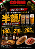 ITALIAN BAR CORNI イタリアンバルコルニ 四条烏丸店のおすすめポイント2