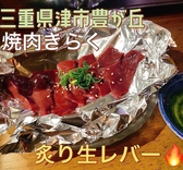 焼肉・もつ鍋きらくのスタッフ1