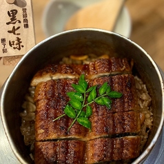 釜飯 うなぎ×黒七味