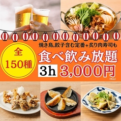 梅田横丁 梅田東通り店のコース写真