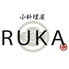 小料理屋 RUKA 麻布十番のロゴ