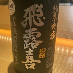 日本酒