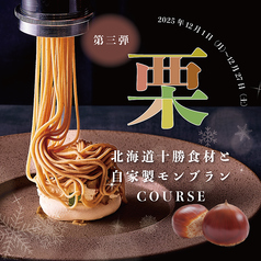 ドメニカ・ドーロのコース写真