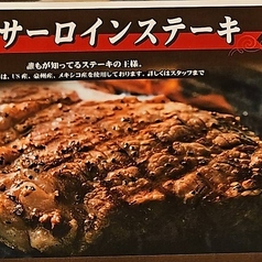 【名物】サーロインステーキ 180g