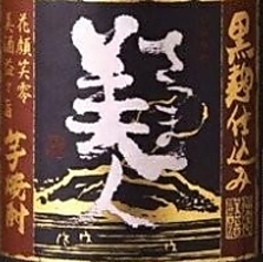 さつま美人 黒麹仕込み　（鹿児島）