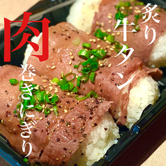 炙り牛タン肉巻きにぎり(3個入) 