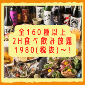 個室居酒屋 よろしく八王子店の写真