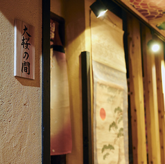 【半個室（掘りごたつ）：～8名×1卓】