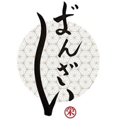 【地下鉄「栄駅」より徒歩3分◎】好アクセスな当店は、大人数での宴会にもぴったりです。参加者が迷うことなくスムーズに集合でき、宴会後の解散も安心です。