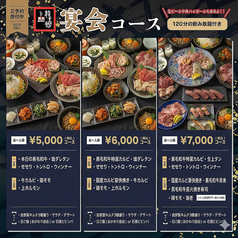 焼肉龍王館 白水店のおすすめポイント1