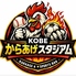 KOBEからあげスタジアムのロゴ