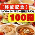 香林閣のおすすめ料理1