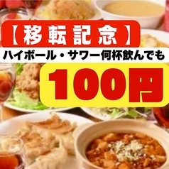 香林閣のおすすめ料理1