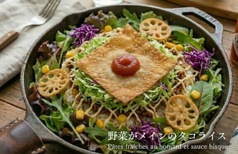 野菜がメインのタコライス
