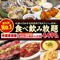 ときわ亭 いわき駅前店のコース写真