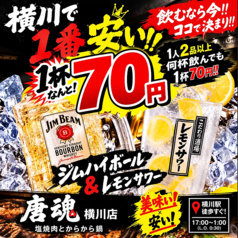 唐魂 横川店のおすすめポイント1