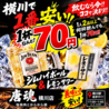 唐魂 横川店のおすすめポイント1