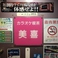 カラオケ喫茶 美喜の画像