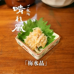 梅水晶（サメの軟骨）