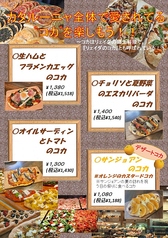 カタルーニャ全体で愛されているコカを楽しもう！！