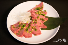 上タン塩　Choice beef tongue