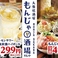 もんじゃ酒場 だしや 本厚木店の写真