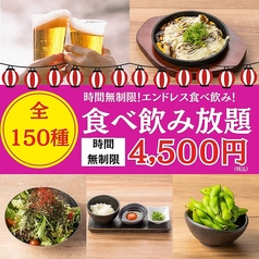 梅田横丁 梅田東通り店のコース写真