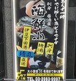 【外看板】お店の看板はスッキリとリニューアル♪ &nbsp;夜は明るく見やすくなりましたのですぐ分かりますよー