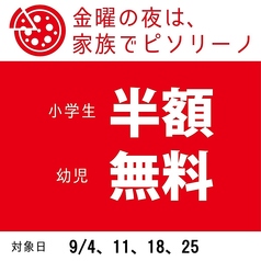 ピソリーノガーデンズ 大分賀来店のコース写真