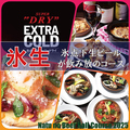 ルナビアンカのおすすめ料理1