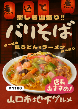 万国酒場 煮込とビールのおすすめ料理1