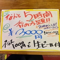 酔いっざんまい 横須賀中央駅の写真