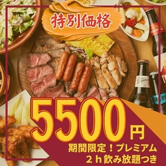 肉バル ランプ RUMP 四ツ谷しんみち通り店のコース写真