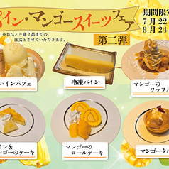肉料理 春祺廊 シュンキロウのコース写真
