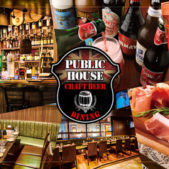 PUBLIC HOUSE パブリックハウス 新宿店の写真