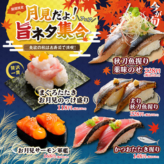 函まるずし 函館桔梗店のおすすめ料理1