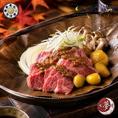 熊野牛と秋の実りの朴葉焼き｜Kumano Beef & Autumn Harvest, Hoba Leaf Grill
