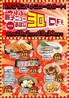 つぼ八 焼肉の達人北野通り店のおすすめポイント1