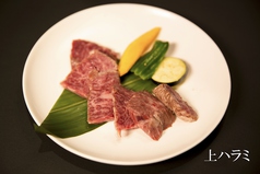 上ハラミ  Choice skirt steak