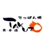 てっぱん焼 TAKUZO タクゾーのロゴ